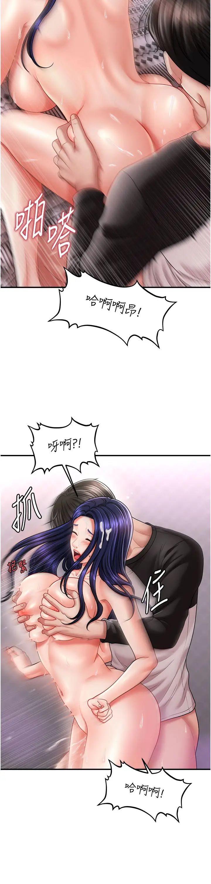《催眠撩法》漫画 第12話-緊度爆表的滿分名器