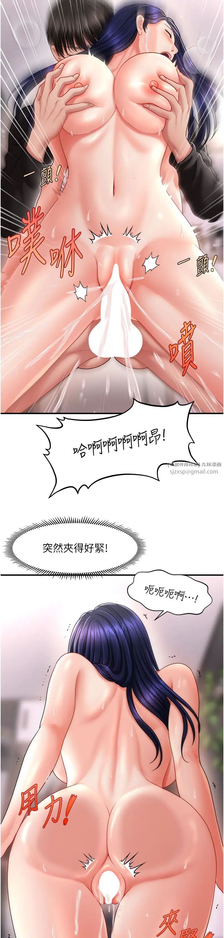 《催眠撩法》漫画 第12話-緊度爆表的滿分名器