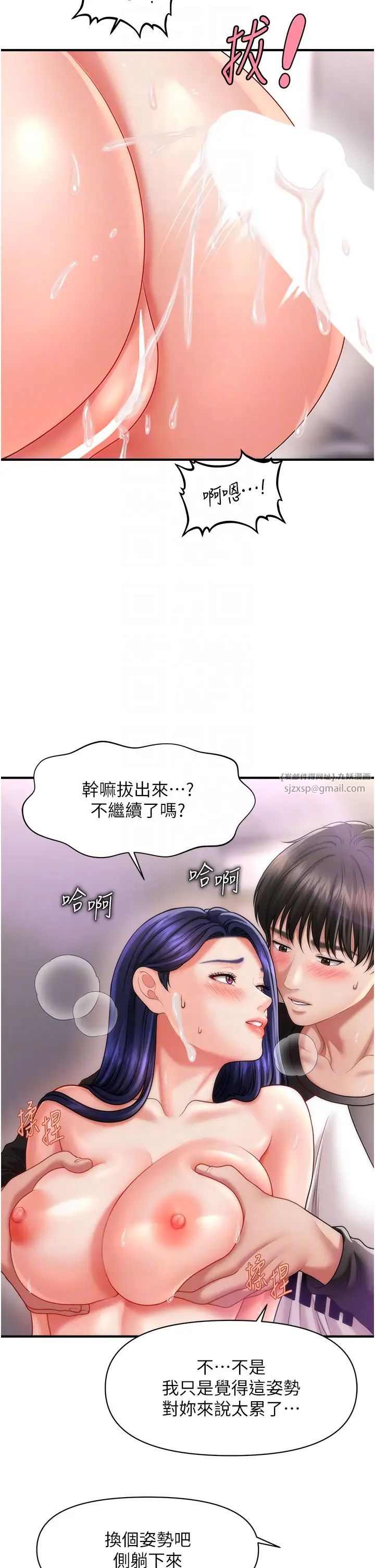 《催眠撩法》漫画 第12話-緊度爆表的滿分名器