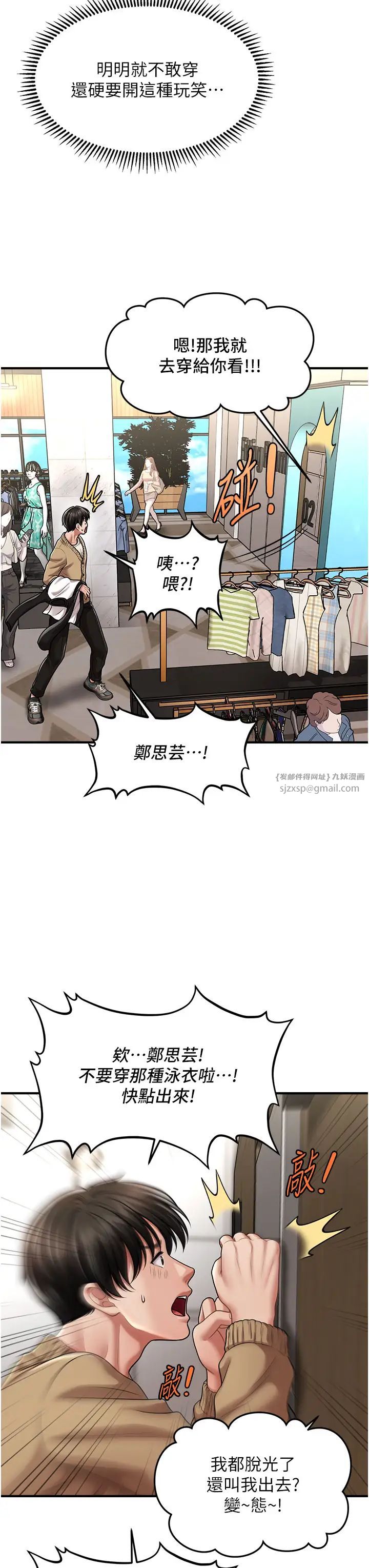 《催眠撩法》漫画 第12話-緊度爆表的滿分名器