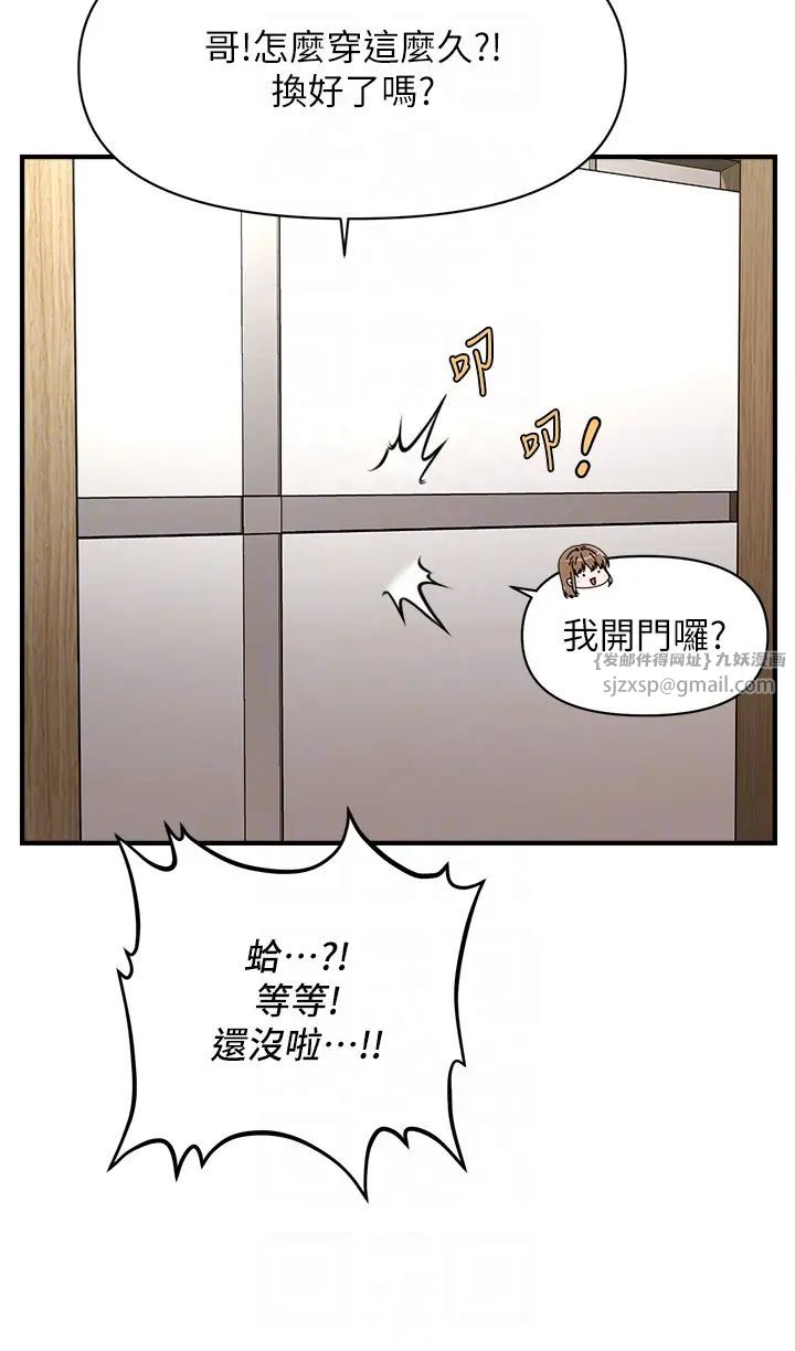 《催眠撩法》漫画 第13話-包準讓她一抹就有fu~