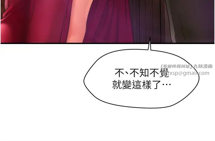 《催眠撩法》漫画 第13話-包準讓她一抹就有fu~