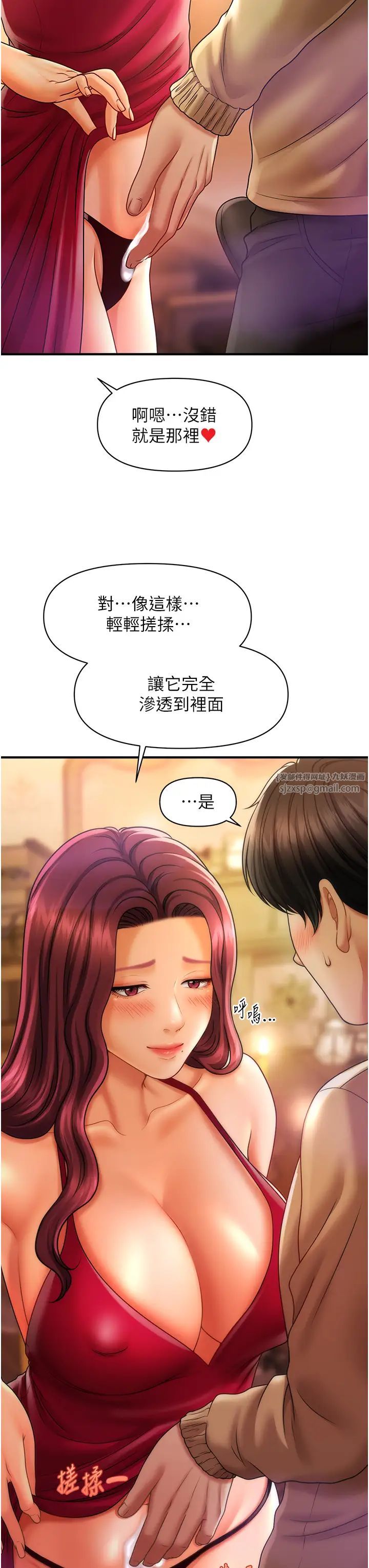 《催眠撩法》漫画 第14話-酒後微醺的誘惑