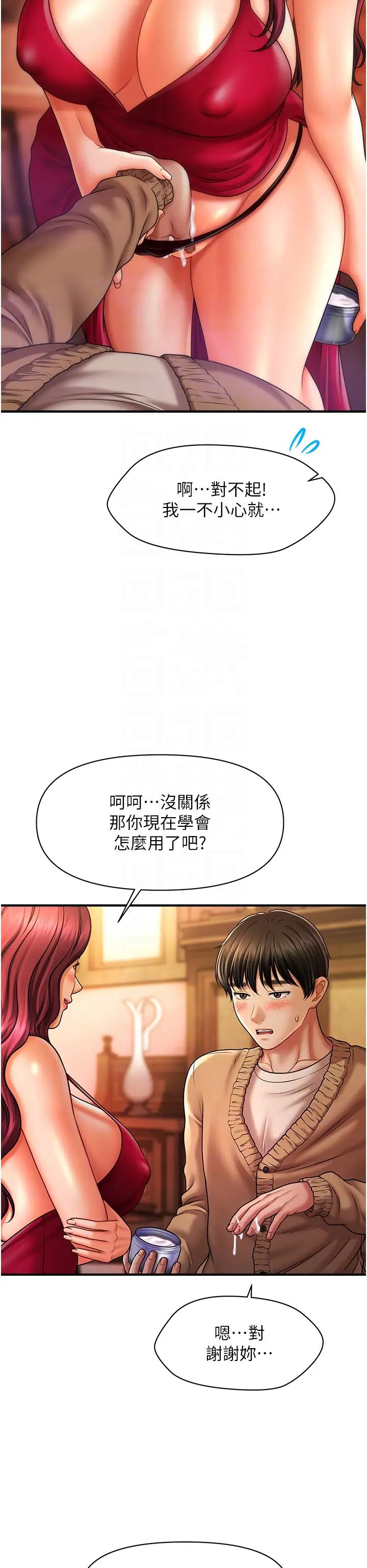 《催眠撩法》漫画 第14話-酒後微醺的誘惑