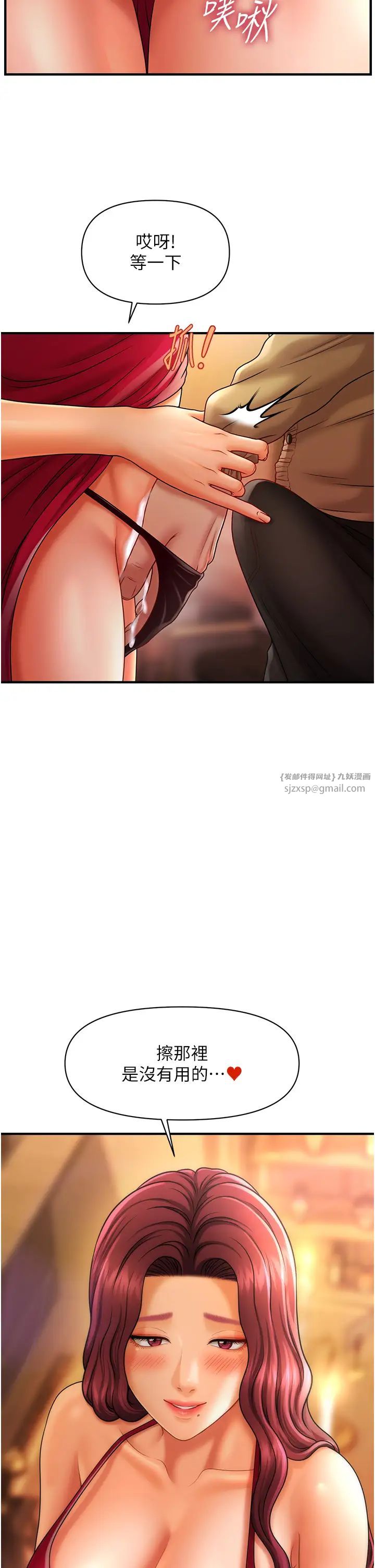 《催眠撩法》漫画 第14話-酒後微醺的誘惑