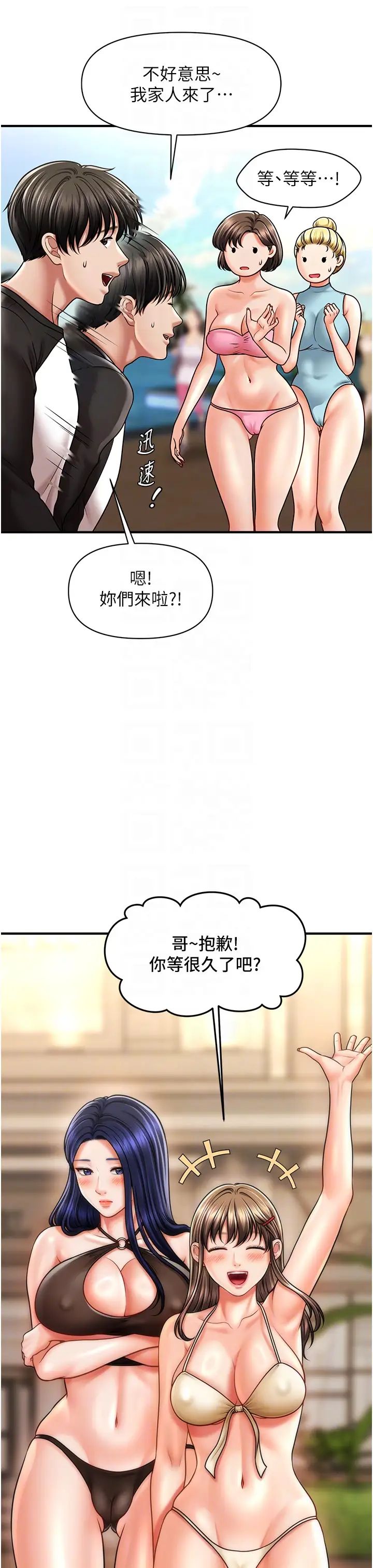 《催眠撩法》漫画 第14話-酒後微醺的誘惑