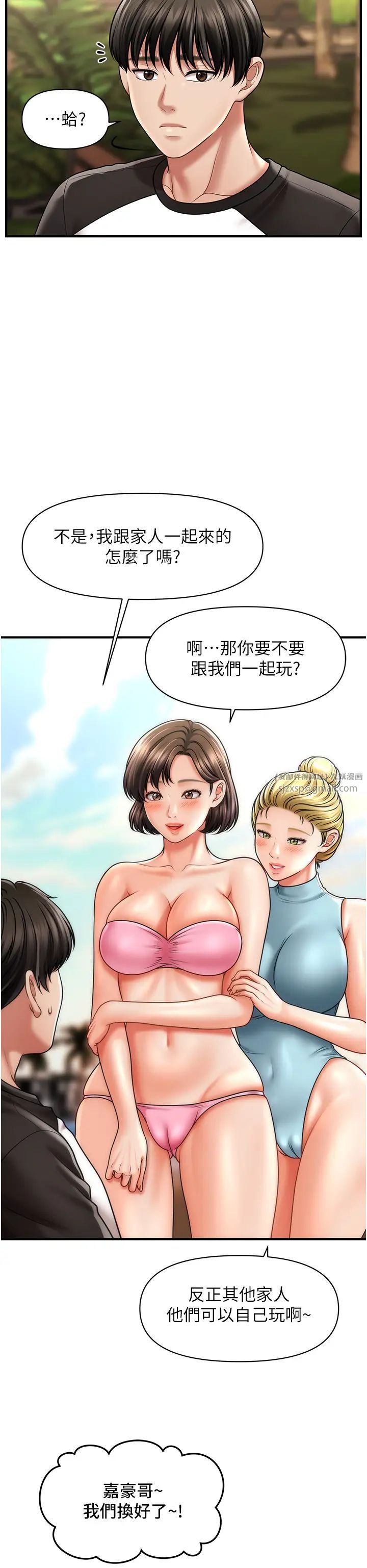 《催眠撩法》漫画 第14話-酒後微醺的誘惑