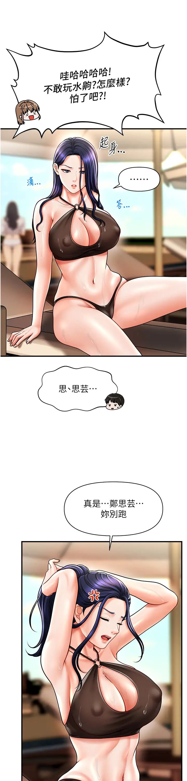 《催眠撩法》漫画 第14話-酒後微醺的誘惑