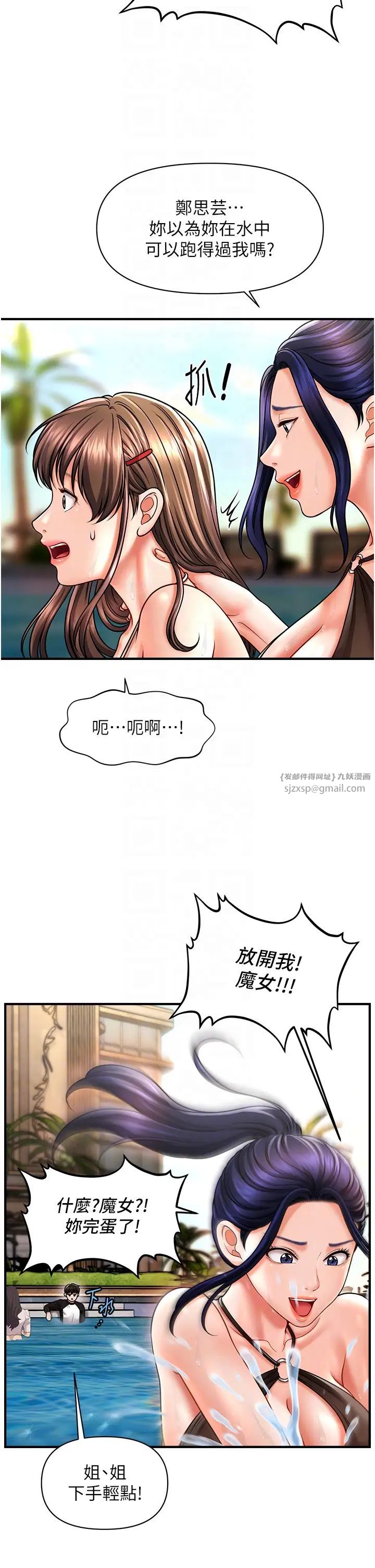 《催眠撩法》漫画 第14話-酒後微醺的誘惑