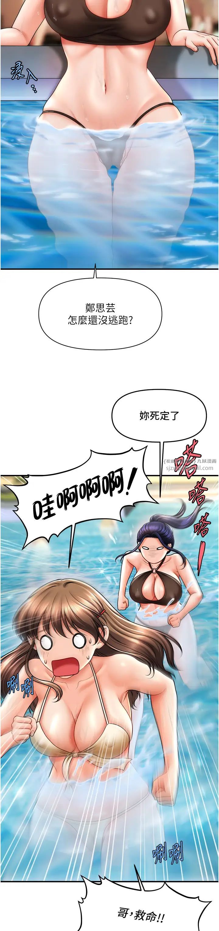 《催眠撩法》漫画 第14話-酒後微醺的誘惑