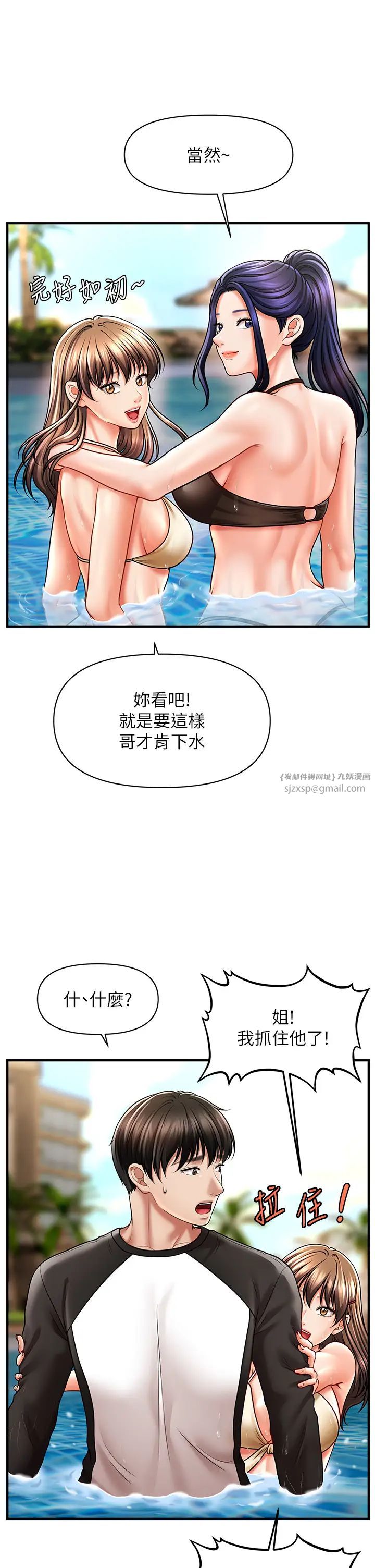 《催眠撩法》漫画 第14話-酒後微醺的誘惑