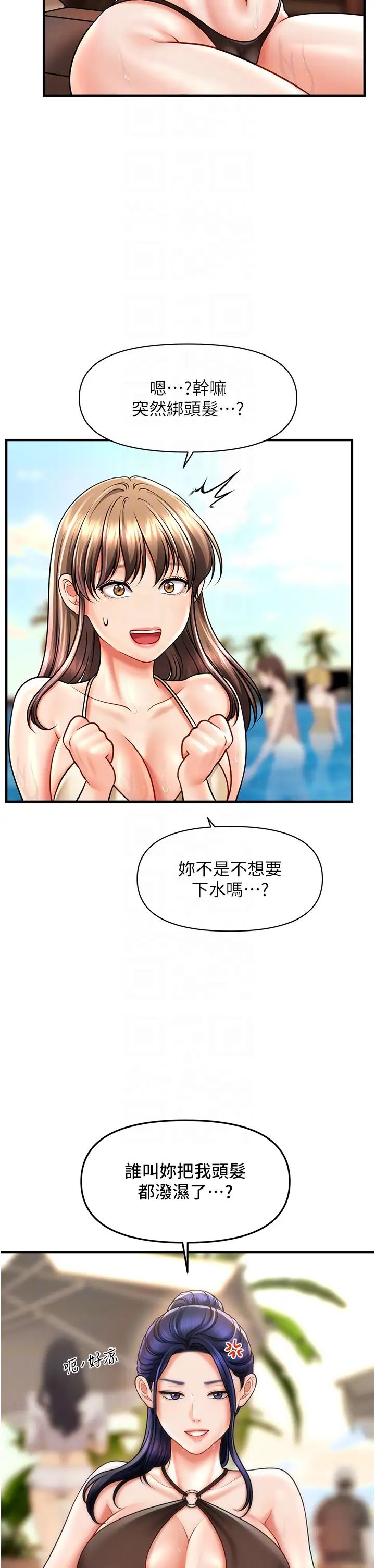 《催眠撩法》漫画 第14話-酒後微醺的誘惑