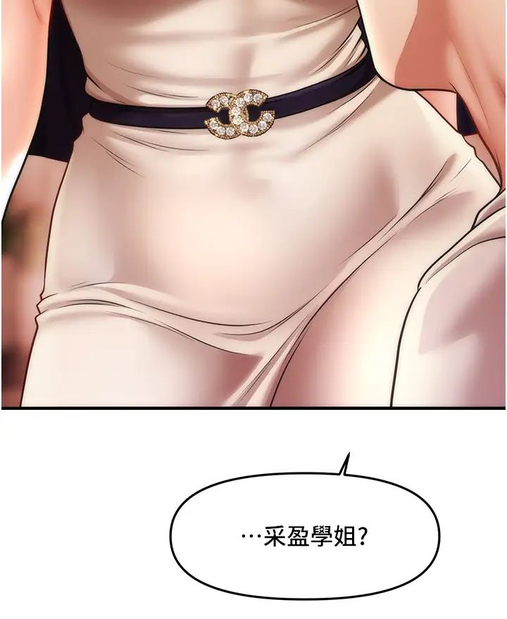 《催眠撩法》漫画 第14話-酒後微醺的誘惑