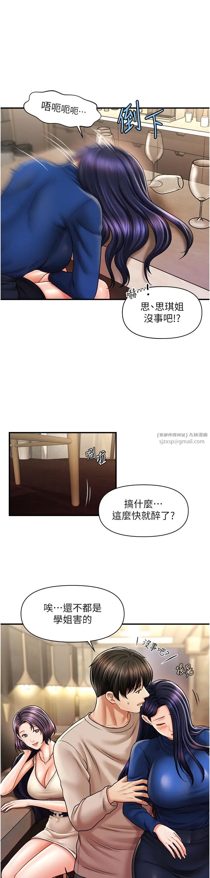 《催眠撩法》漫画 第15話-你要幫我洗「那裡」?!