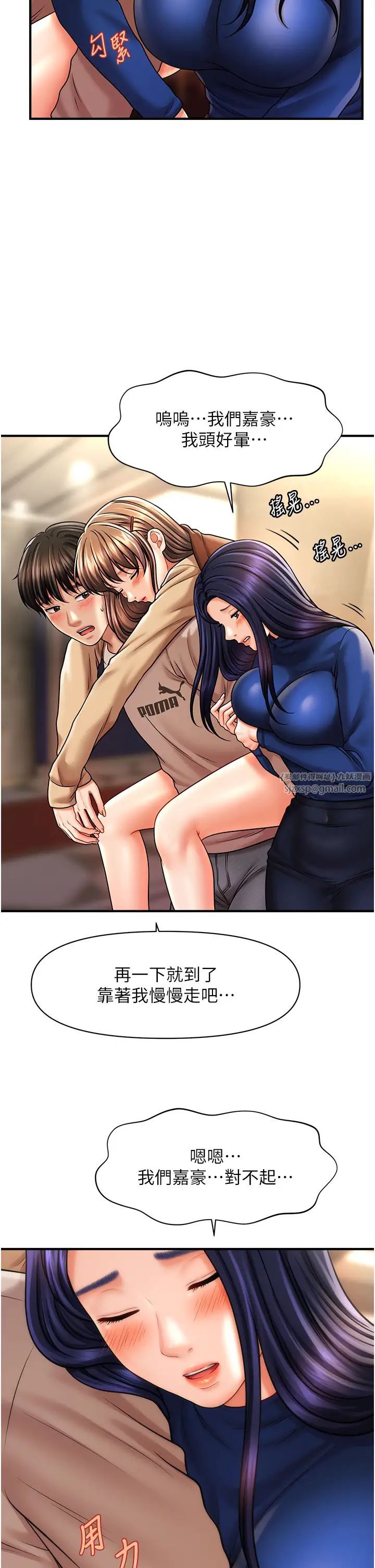 《催眠撩法》漫画 第15話-你要幫我洗「那裡」?!