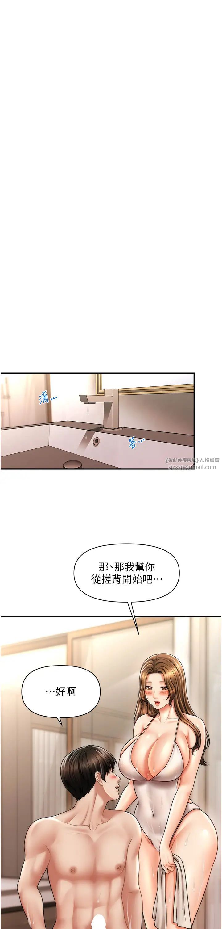 《催眠撩法》漫画 第16話-你的肉棒越搓越大…