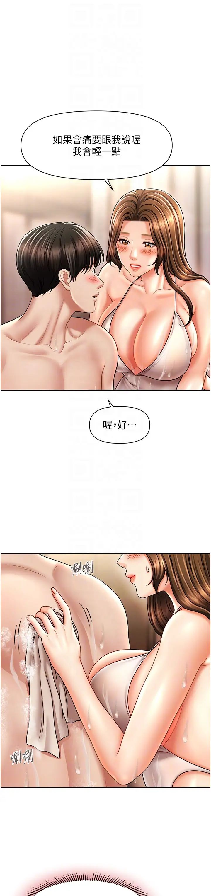 《催眠撩法》漫画 第16話-你的肉棒越搓越大…