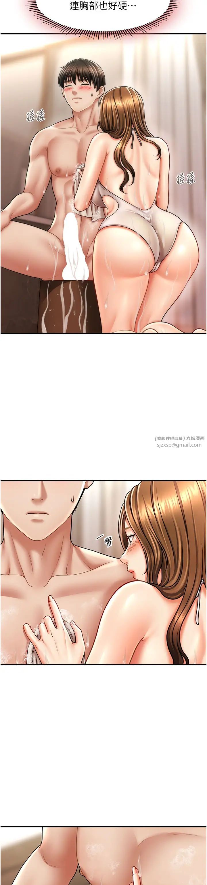 《催眠撩法》漫画 第16話-你的肉棒越搓越大…