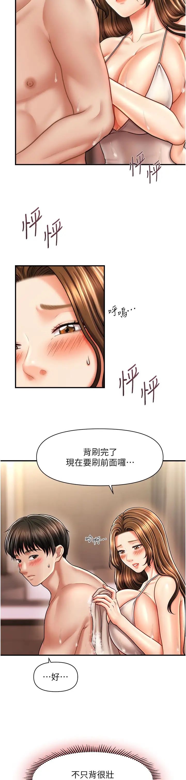 《催眠撩法》漫画 第16話-你的肉棒越搓越大…