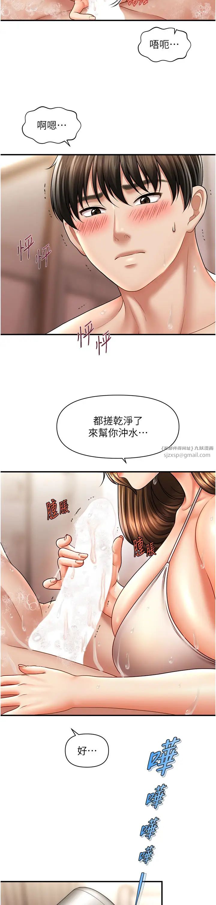 《催眠撩法》漫画 第16話-你的肉棒越搓越大…