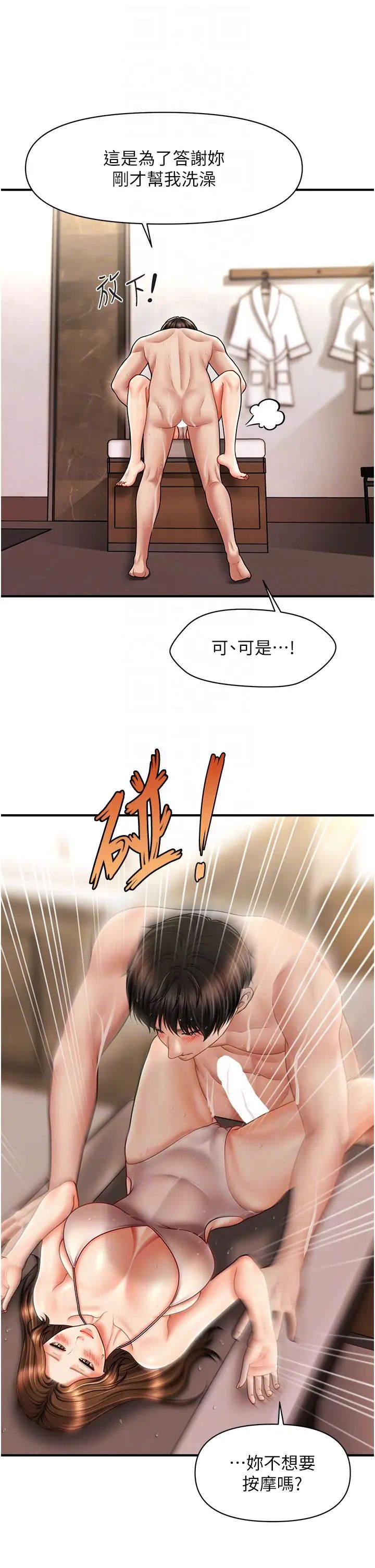 《催眠撩法》漫画 第16話-你的肉棒越搓越大…