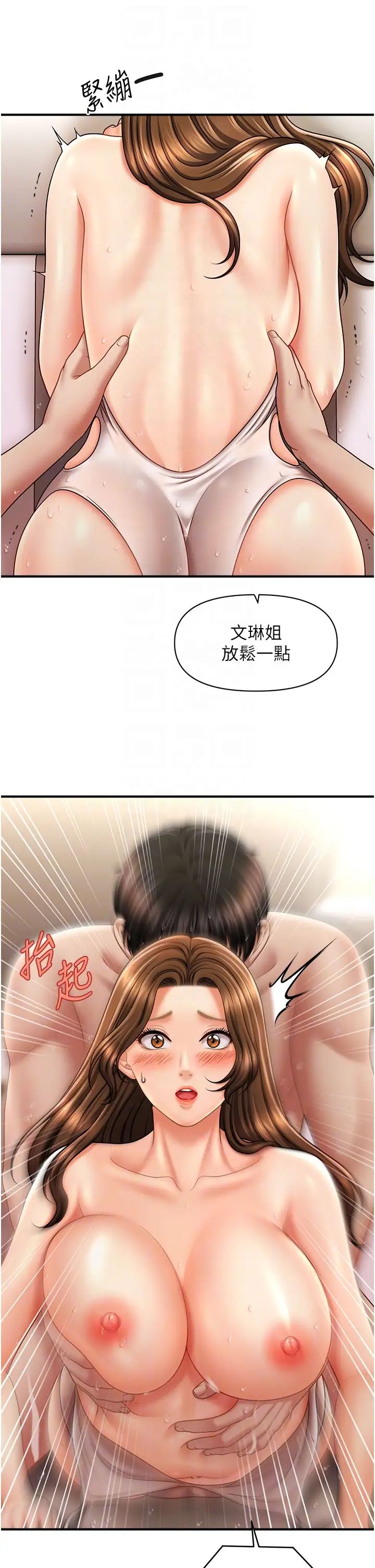 《催眠撩法》漫画 第16話-你的肉棒越搓越大…