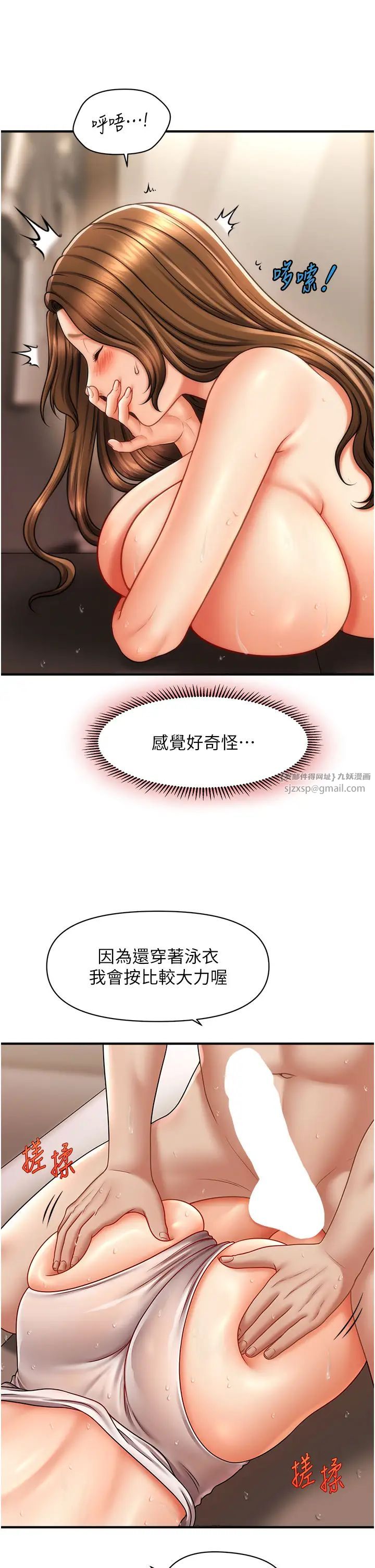 《催眠撩法》漫画 第17話-隔著內褲被蹭到高潮