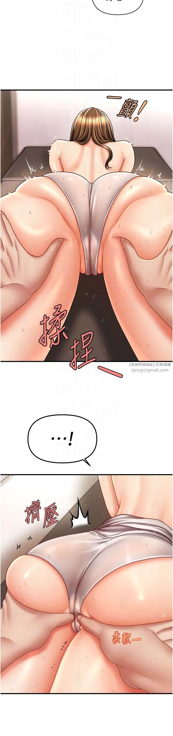 《催眠撩法》漫画 第17話-隔著內褲被蹭到高潮