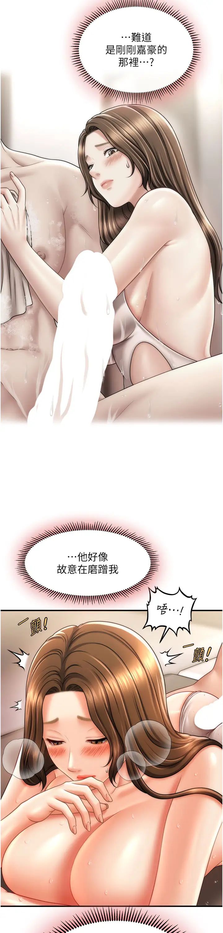 《催眠撩法》漫画 第17話-隔著內褲被蹭到高潮