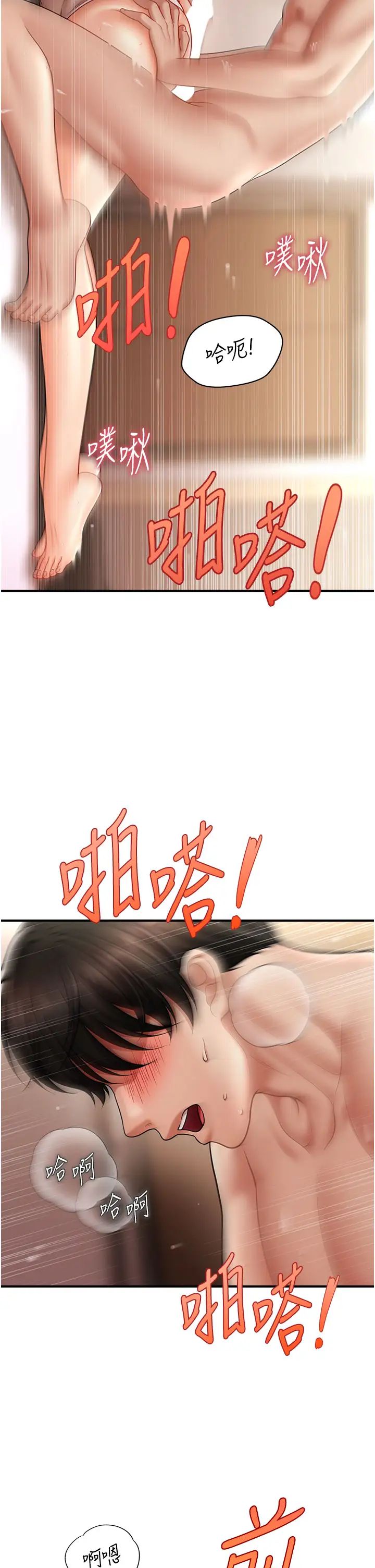 《催眠撩法》漫画 第17話-隔著內褲被蹭到高潮