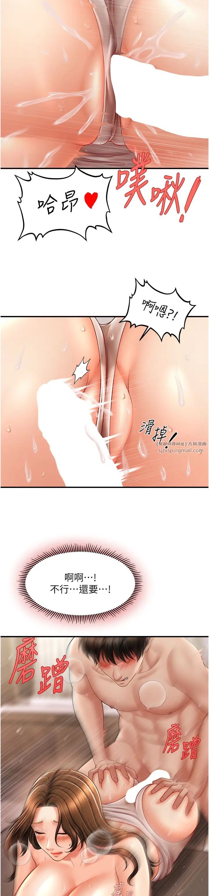 《催眠撩法》漫画 第17話-隔著內褲被蹭到高潮