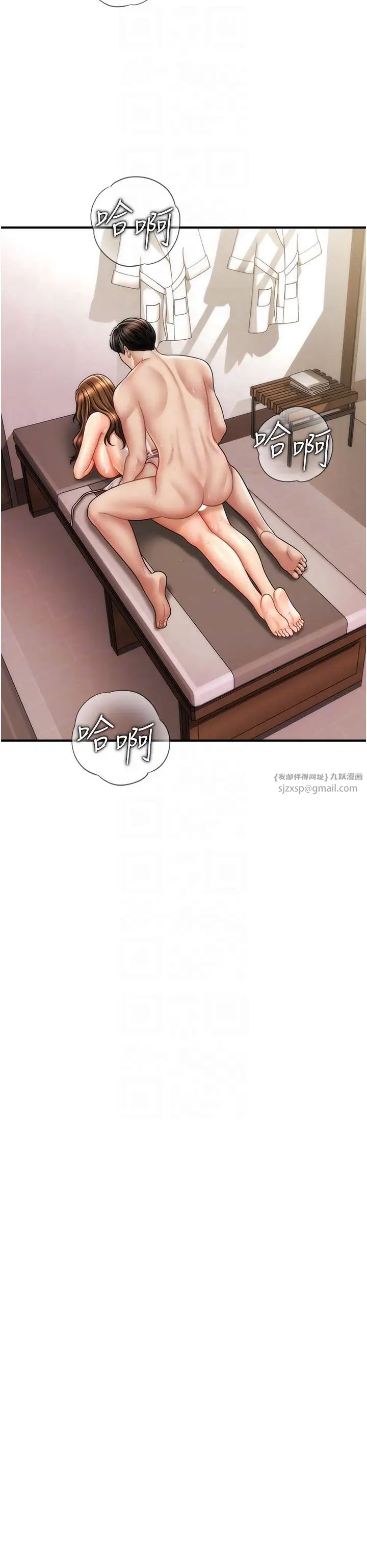 《催眠撩法》漫画 第17話-隔著內褲被蹭到高潮