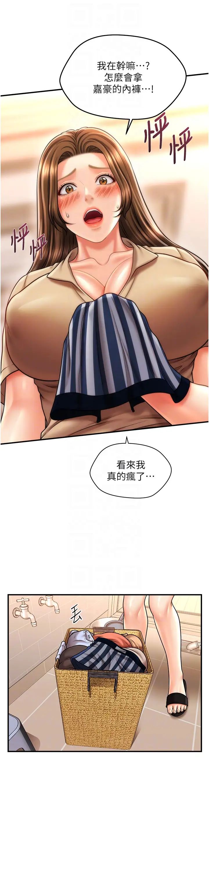 《催眠撩法》漫画 第18話-回味無窮的雄性騷氣