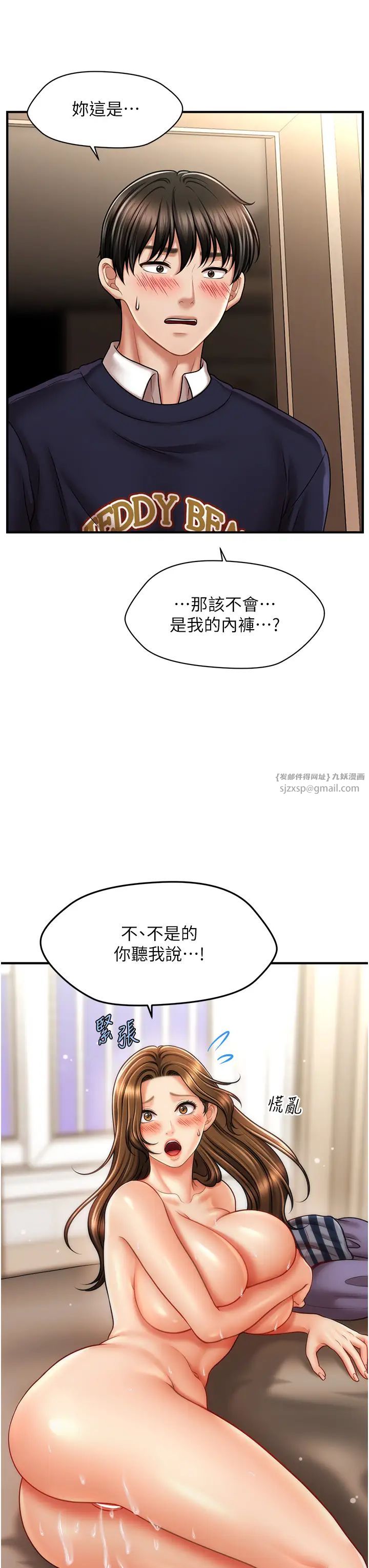 《催眠撩法》漫画 第18話-回味無窮的雄性騷氣