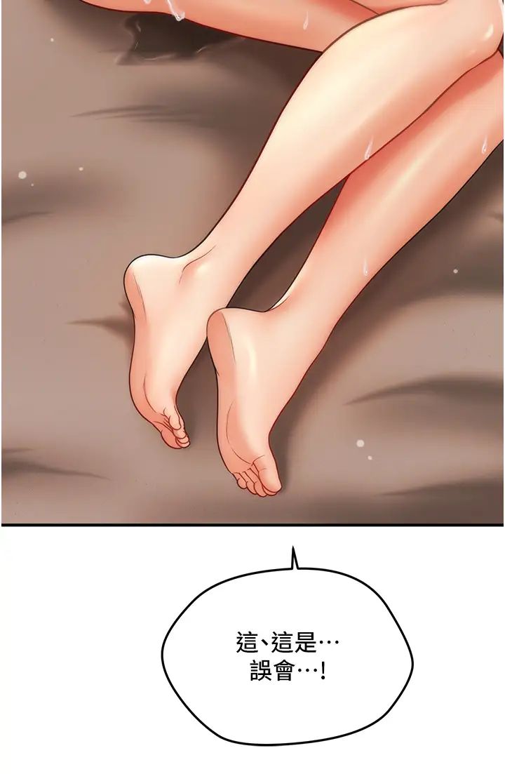《催眠撩法》漫画 第18話-回味無窮的雄性騷氣