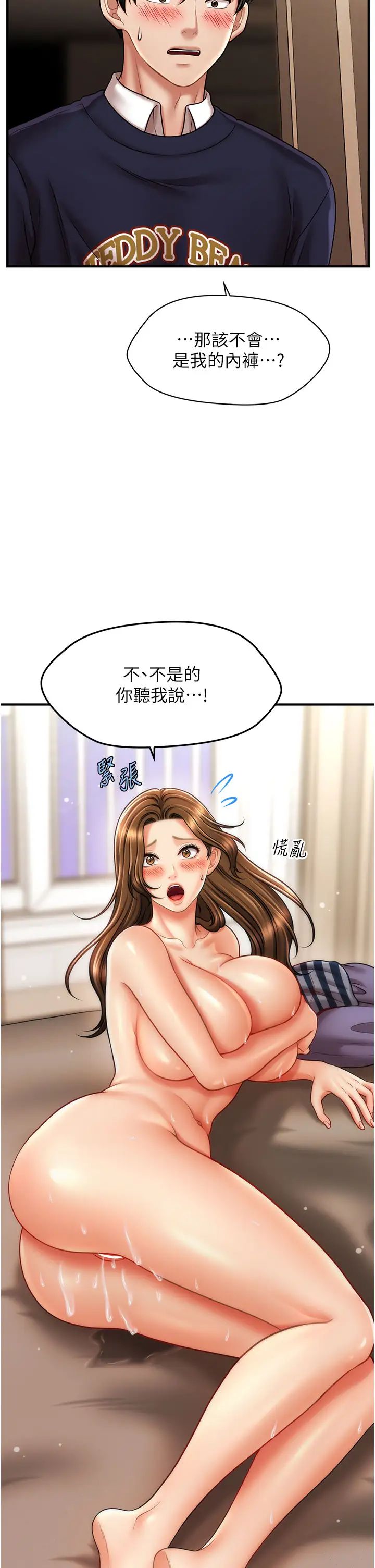 《催眠撩法》漫画 第19話-插出滿滿鮑魚水♥