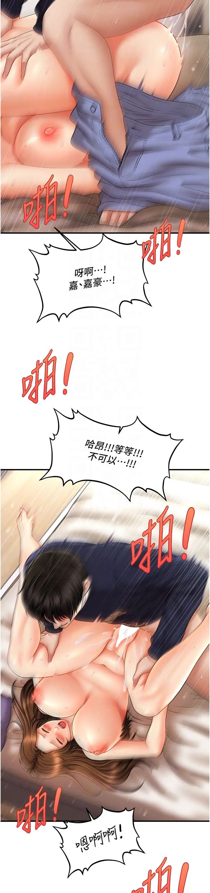 《催眠撩法》漫画 第19話-插出滿滿鮑魚水♥