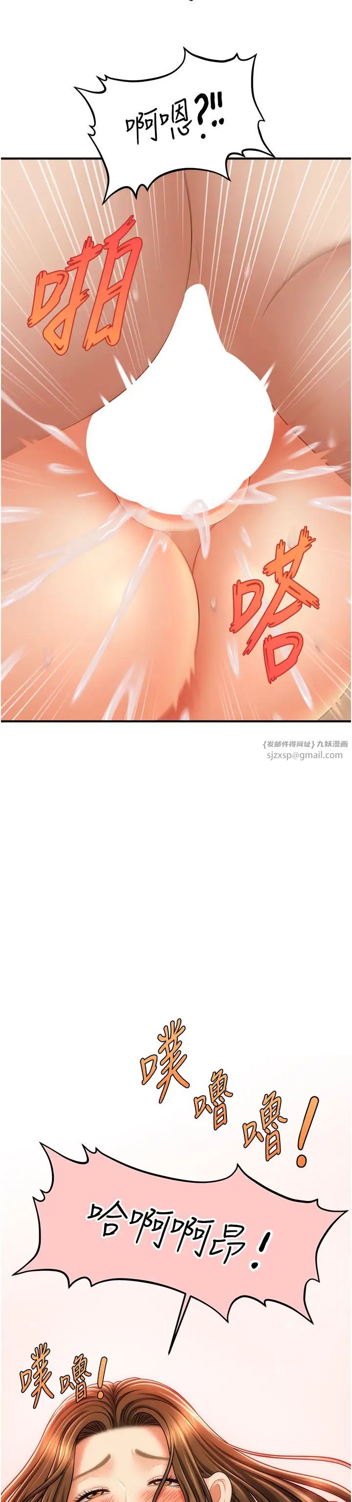 《催眠撩法》漫画 第19話-插出滿滿鮑魚水♥