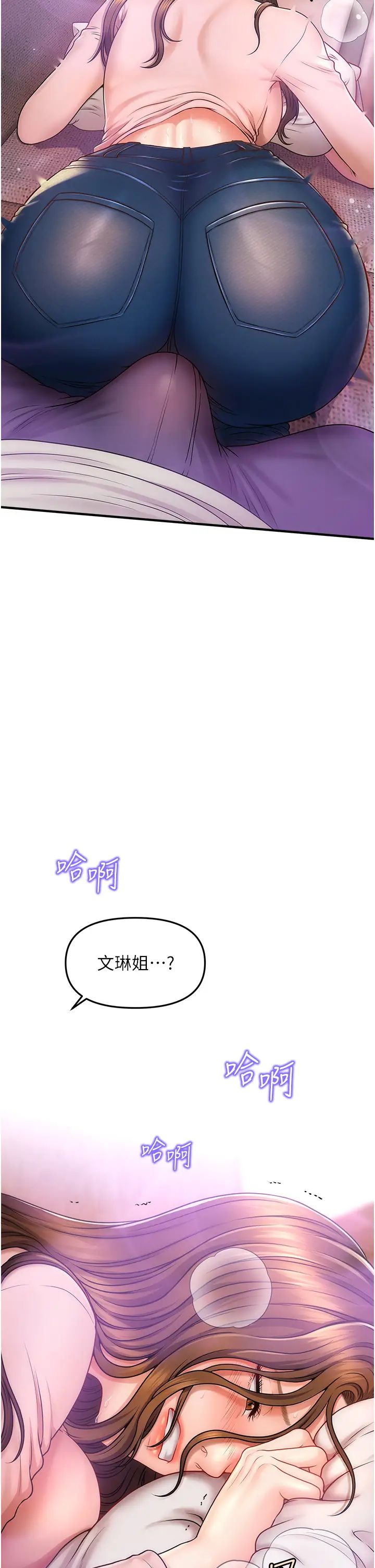 《催眠撩法》漫画 第2話-爽揉文琳姐的巨乳