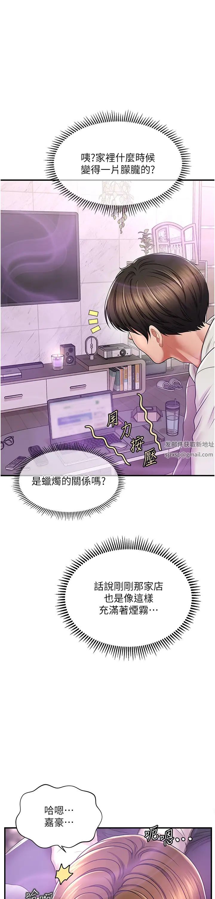 《催眠撩法》漫画 第2話-爽揉文琳姐的巨乳