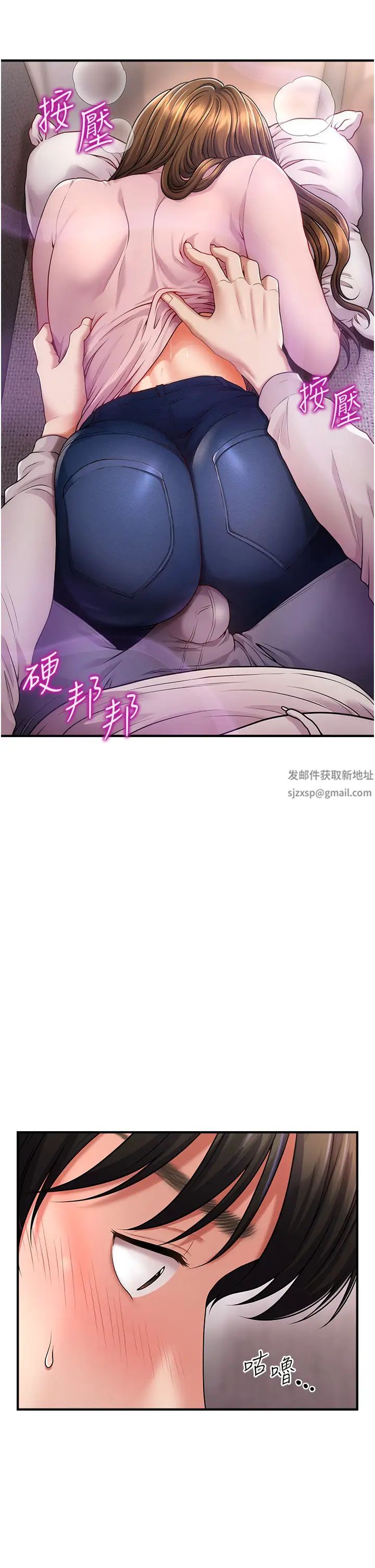 《催眠撩法》漫画 第2話-爽揉文琳姐的巨乳