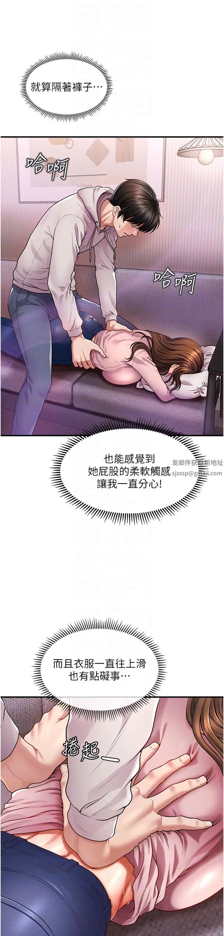 《催眠撩法》漫画 第2話-爽揉文琳姐的巨乳
