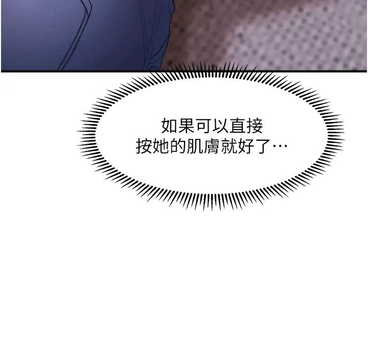《催眠撩法》漫画 第2話-爽揉文琳姐的巨乳