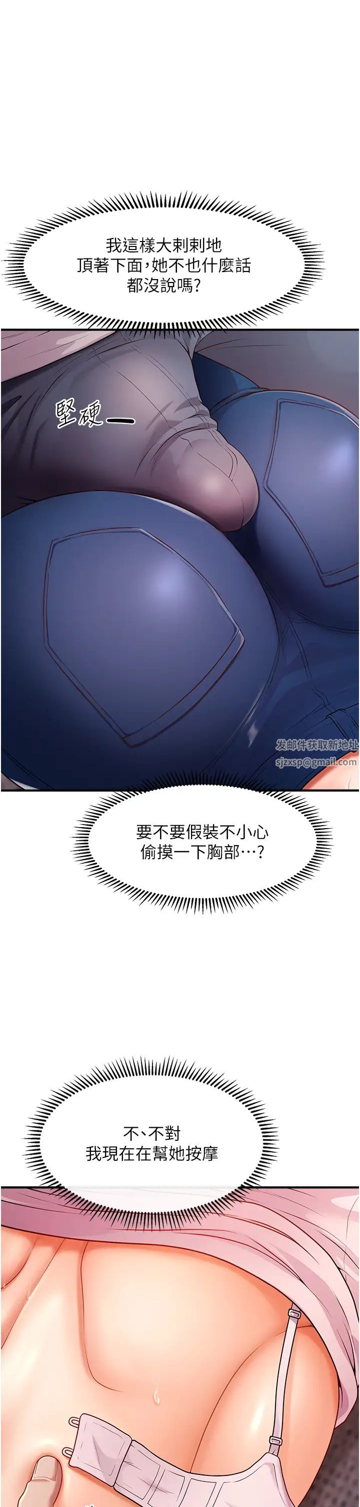 《催眠撩法》漫画 第2話-爽揉文琳姐的巨乳