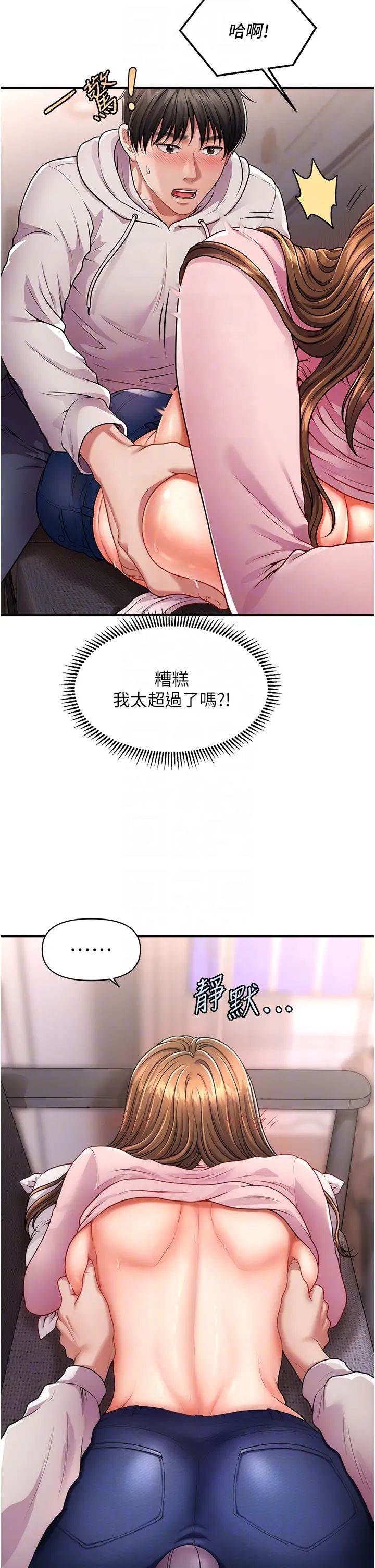 《催眠撩法》漫画 第2話-爽揉文琳姐的巨乳