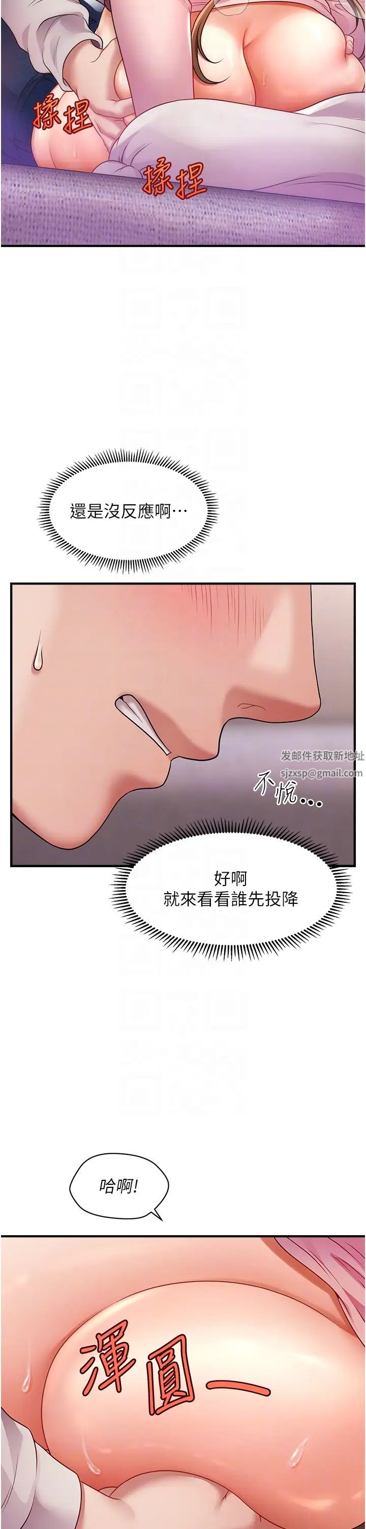 《催眠撩法》漫画 第2話-爽揉文琳姐的巨乳