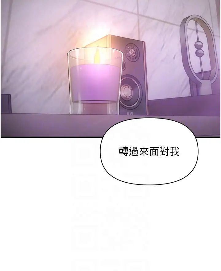 《催眠撩法》漫画 第2話-爽揉文琳姐的巨乳