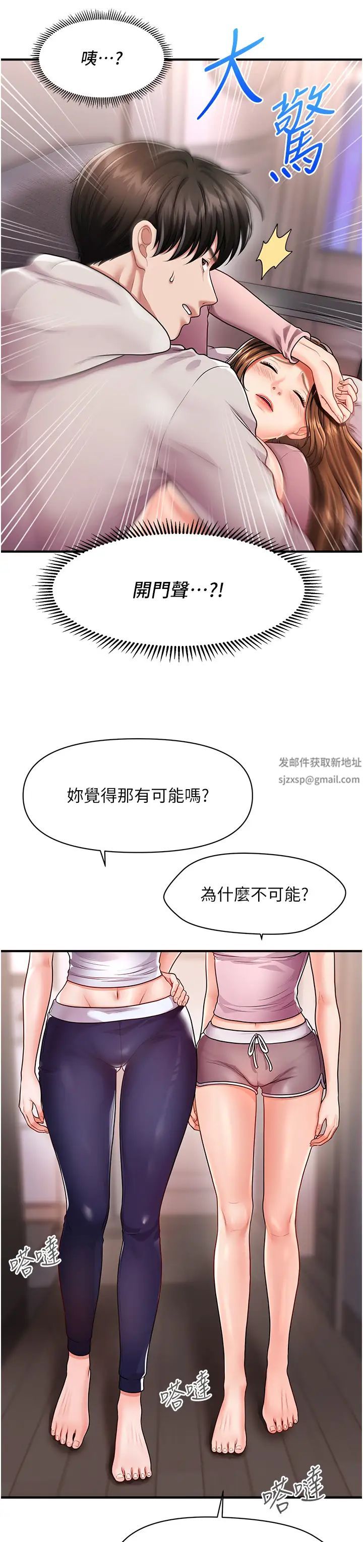 《催眠撩法》漫画 第2話-爽揉文琳姐的巨乳