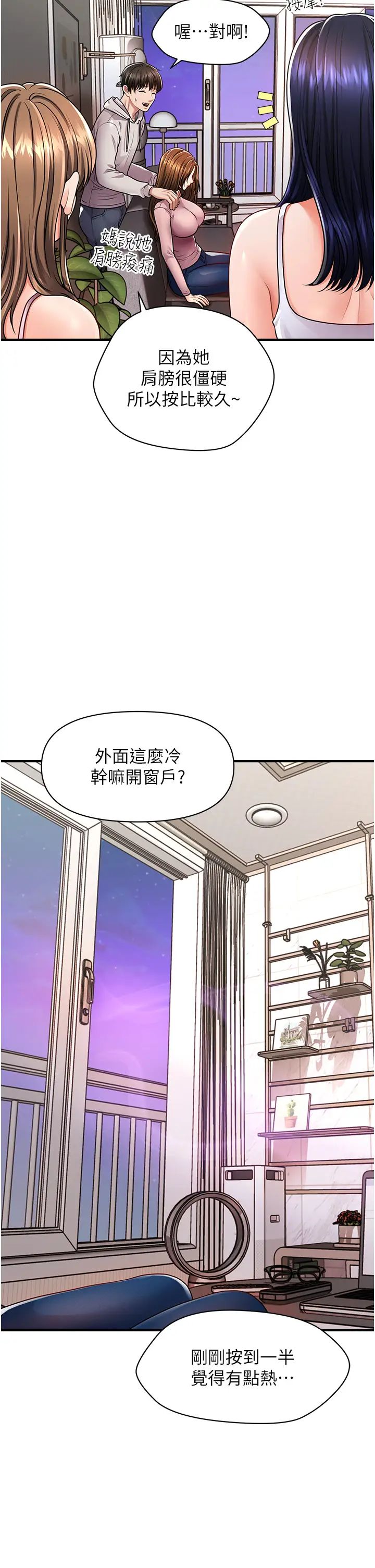 《催眠撩法》漫画 第2話-爽揉文琳姐的巨乳