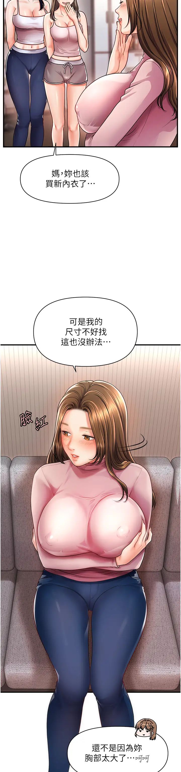 《催眠撩法》漫画 第2話-爽揉文琳姐的巨乳